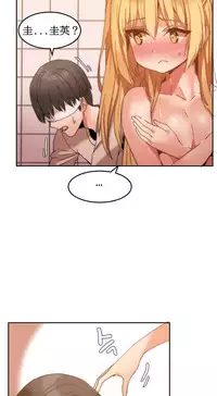 [Mx2J] Hahri's Lumpy Boardhouse Ch. 0~20【委員長個人漢化】（持續更新）