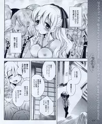 Dengeki Hime 2012-04