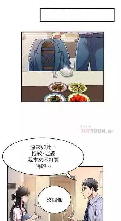 【周四连载】抑慾人妻（作者：月兔&李萬） 第1~10话