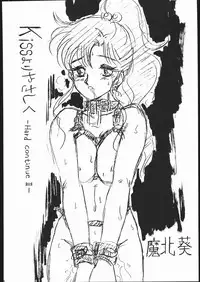 (C44) [Studio SKB (Various)] Gesshoku 1+2+3 (Bishoujo Senshi Sailor Moon)