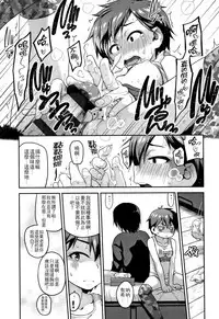 [Chiguchi Miri] Fukuramikake ga Osuki Desho [Chinese] [4K漢化組]