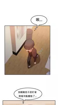 [Mx2J] Hahri's Lumpy Boardhouse Ch. 0~28【委員長個人漢化】（持續更新）