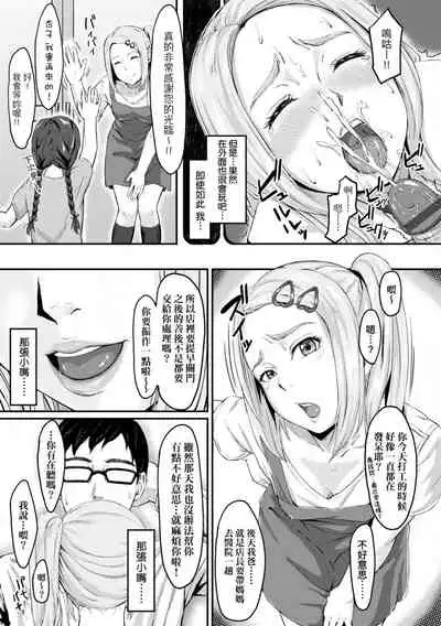 [Densuke] Okinagusa | 背德的翁草 [Chinese] [Digital]