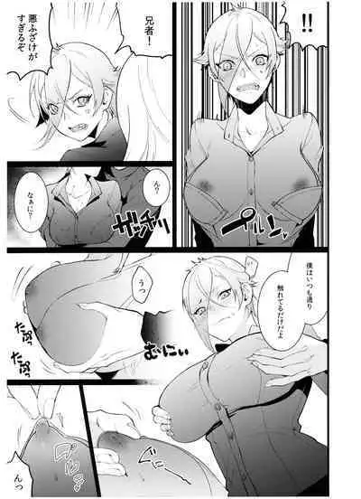 Anija to Futanari Aneja to Ore to Ore