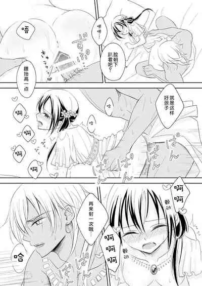 [Liry Rain (Yuzu Riyuu)] Saiai ~ unmei o hirotta ryū no hanashi ~ | 最愛~關於遇到了自己命定之人的龍~ [Chinese] [莉赛特汉化组]