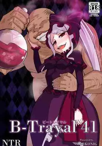 [Merkonig] B-trayal 41 Shalltear (Overlord)