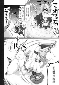 (C75) [YA-ZY (Yunioshi)] Soul Desuyo 2 (SoulCalibur) [Chinese] [黑条汉化]