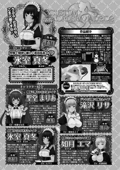 CUSTOM ORDER MAID 3D2 Ch. 4 Mafuyu to Aokan Date