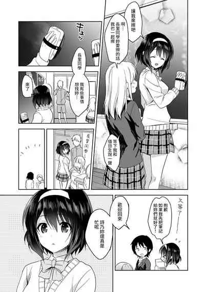 [Fuyuichi Monme] Amayakashi Jouzu no Nagasato-san ~ Hokenshitsu de Yoshi Yoshi Ecchi!~ Ch.1-5 [Chinese] [裸單騎漢化]
