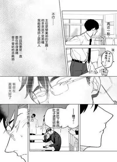 [Pokerou] Gochisou-sama ga Kikoenai! | 你还没说多谢款待! 01-04 [Chinese] [冒险者公会] [Decensored] [Digital]