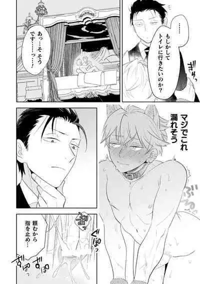 絶界牢獄5 永遠の牢獄