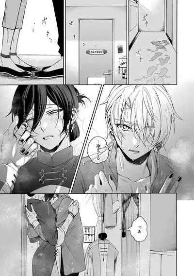 イ尓好（ニイハオ）マンション605 【電子限定特典付き】