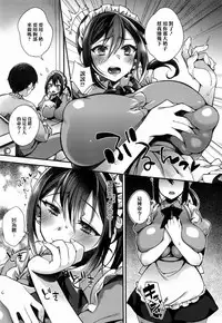 [Shindou] Ojou-sama to Maid no Midara na Seikatsu Ch. 1-3, 7-11 [Chinese] [无毒汉化组]