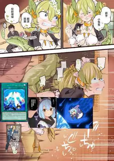 Dragon Maid-tachi to no Seijijou | 與龍女僕們的性生活