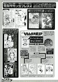 BugBug 1999-06