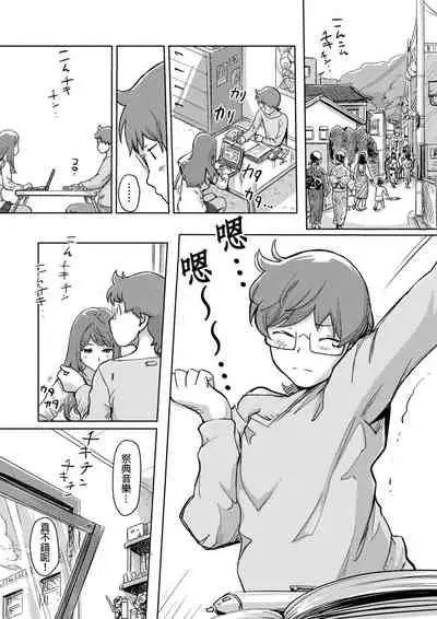 [Xiaowoo] Kaikan Change ♂⇔♀ ~Hajimete wa Onna no Karada de~ | 快感交換♂⇔♀～女體初體驗～ Ch. 1-15 [Chinese] [Digital]