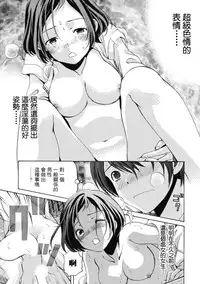 [Kobayashi Takumi] Crystal Days Ch. 1-5 [Chinese] [前线作战基地]