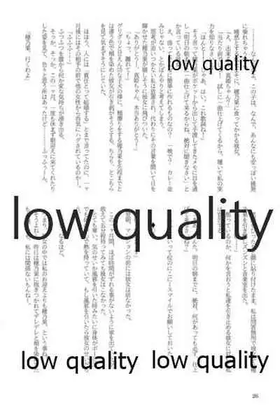 キスより早いプロポーズ