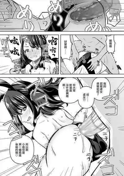 [Mado no Kuchibue Fuki (Madae Thor)] NMR -Netori demo Nakereba Netorare demo Nai Shiite Ieba Netorase no Hantai Aete Nazukeru nara "Nemorai" Kana?- | 沒有牛的想法就不算牛頭人,非要說的話,牛別人的相反一面,是不是叫[主動送牛]呢? [Chinese] [Digital]