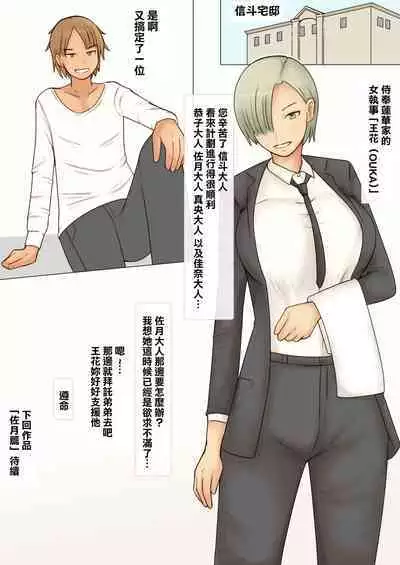 [Naminamipine (Azuki)] Do-M Tsuma Kana 28-sai ga Uwaki Shite Onaho Atsukai Sareru made | 直到28歲抖M人妻佳奈出軌被當成飛機杯 [Chinese]