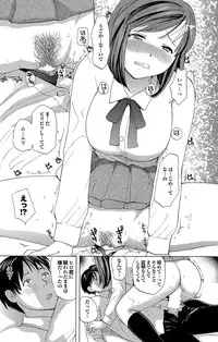 [Meika] Anebui Ch. 1-3