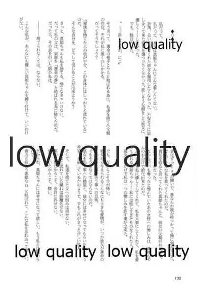 キスより早いプロポーズ