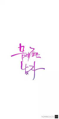 [BAK Hyeong Jun] Sweet Guy Ch.1-50 (English) (YoManga) (Ongoing)