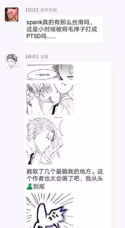 [Yaezaki Rai] Yumemiru Choukyoushi no Risou no Goshujin-sama | 调教师的梦中情主1-3完结 [Chinese] [拾荒者汉化组] [Digital]