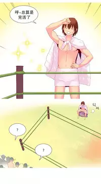 [Rozer] A World that I Rule | 我统治的世界 Ch.1-28 [Chinese]