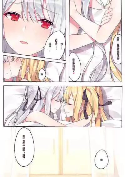 [Niliu Chahui] Soushisouai no Tsuitachi | 相亲相爱的一天 [Chinese]