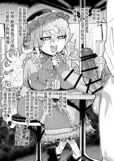 [Sakeitiba (Samon Shiu)]人外少女と自慰鑑賞の昼下がり [Chinese] [牛肝菌汉化]