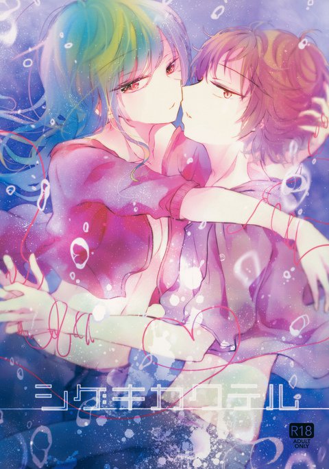 Kagerou Project Hentai