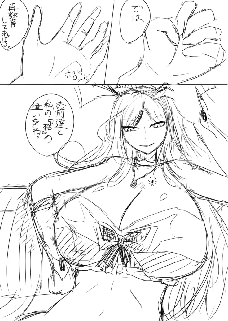 いばらーど 2