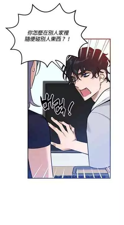 维持秘密的保安法 Ch.1-3