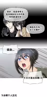 HouseHold Affairs 【卞赤鲤个人汉化】1~21话（持续更新中）