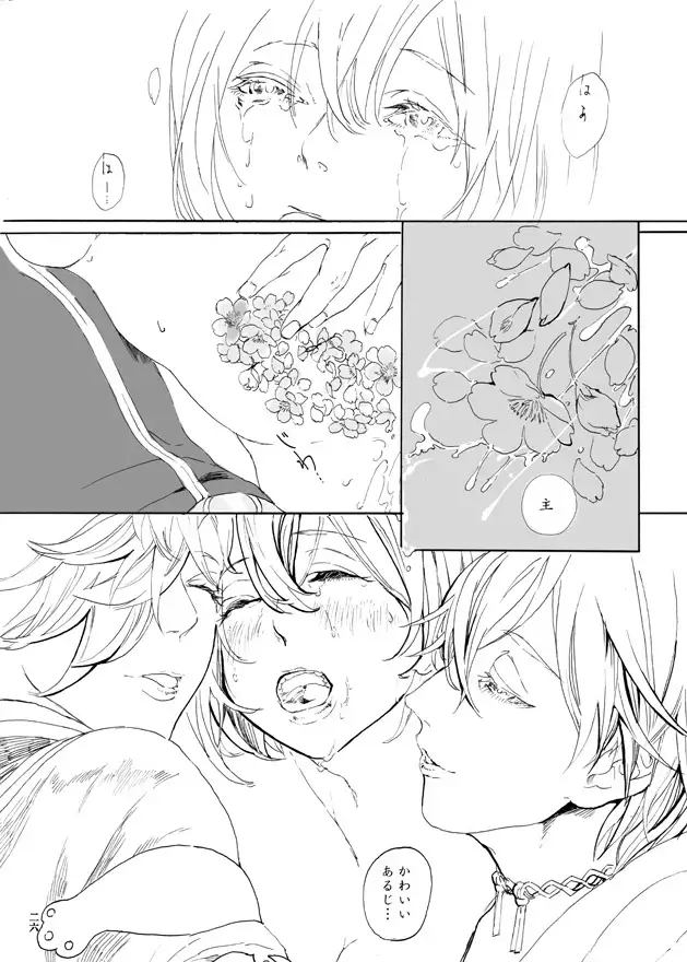 ゆめたづね *はか*