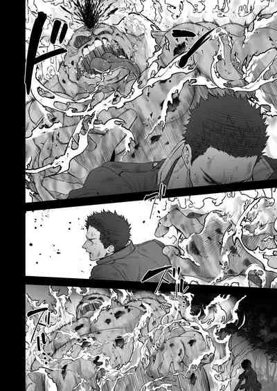 奇譚事件録 人誑の棲家 弐