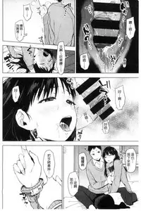 [Uekan] Suki no Sign wa | 喜歡的徵兆是？ [Chinese]