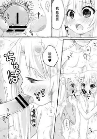 [Marugoshi-do (pu-en)] The first demand (Fate/kaleid liner Prisma Illya) [Chinese] [脸肿汉化组]