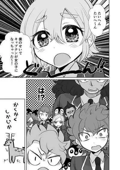 [コヤマハルタロウ] 灰水♀同人誌再録