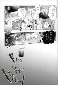 [何処でも一生 (湯津,ポン菓子)] ぼくは射精ができない！ (おそ松さん)