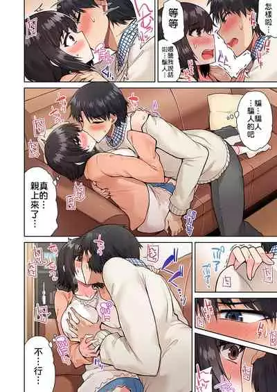 Traditional Job of Washing Girls' Body | 私密處洗淨屋的工作～和單戀的他在女湯裡～ Ch.13-16