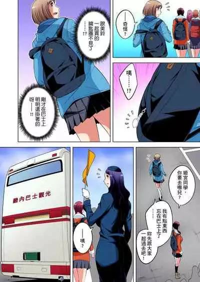 Zetsumetsu Kigu Danshi ~ Boku no Kokan ga Nerawareru Wake | 瀕臨絕種的男子～所有人都在覬覦我的小弟弟 Ch.1-31