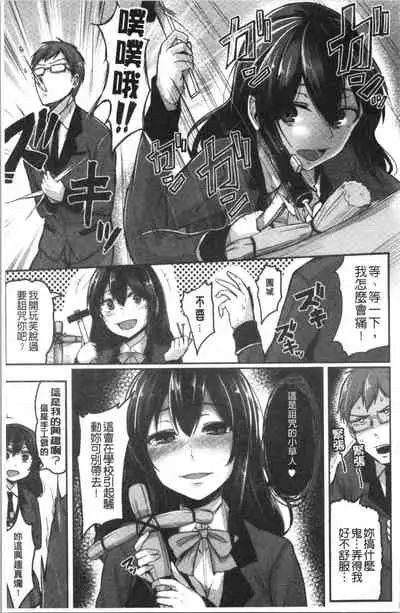 Troilism | 異常性愛癖好