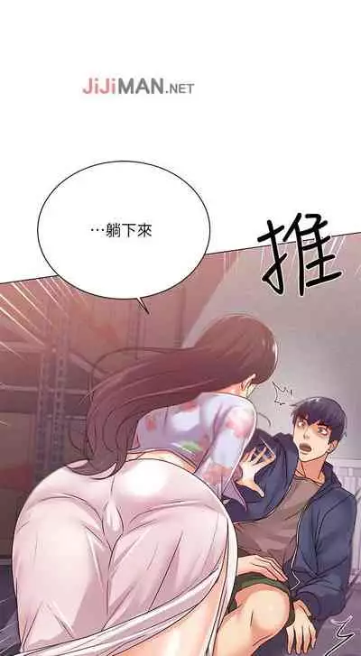 【周三连载】超市的漂亮姐姐（作者：北鼻&逃兵） 第1~50话