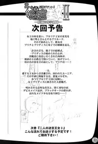 (C70) [Arsenothelus (Rebis)] TGWOA20 - Futari no Meikyuu Oujo II | Twin Dungeon Princesses 2 [English] =Pineapples r' Us=