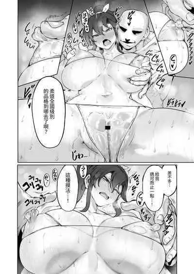 Yozora no Tsuki ga Ochiru made