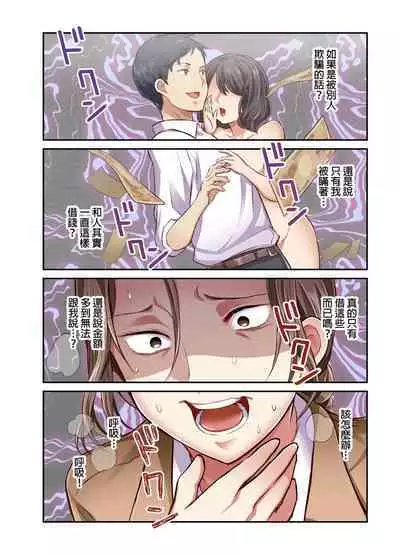 Tsuma no Himitsu, Urimasu. | 我賣了、妻子的秘密。