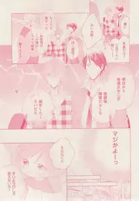 ボーイズキャピ! 2015-02