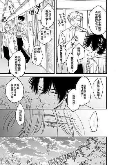 [Mizutani Kou] Middle Cinderella act.1-3 | 中年灰姑娘 act.1-3 [Chinese] [莉赛特汉化组] [Digital]